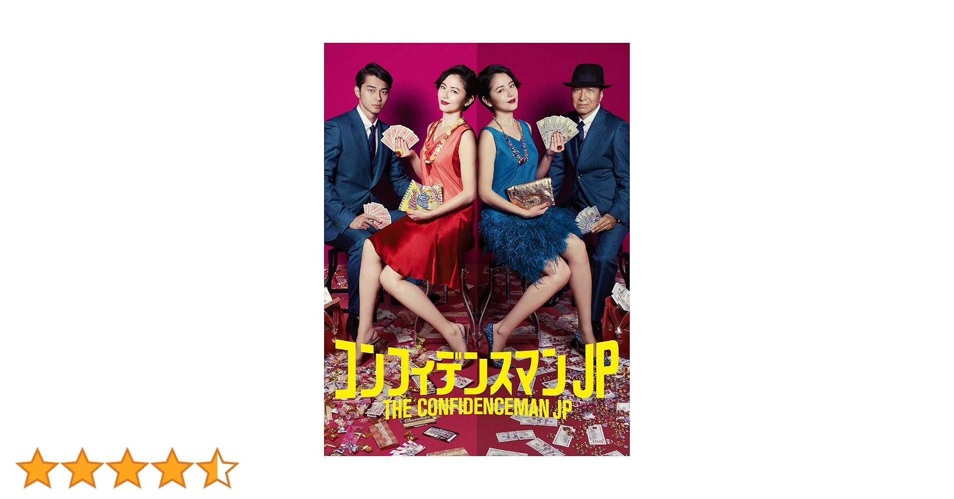 コンフィデンスマンJP DVD-BOX〈5枚組〉新品未開封 コンフィデンスマンJP DVD BOX 5枚組